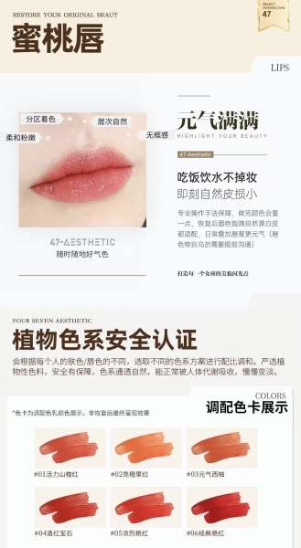 蜜桃唇