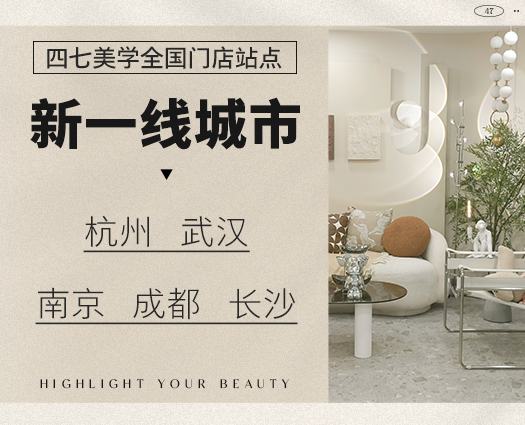 新一线城市