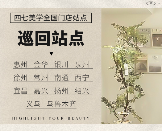 巡回站点