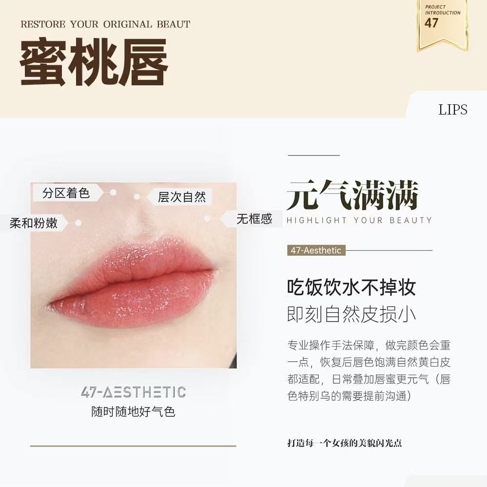 蜜桃唇
