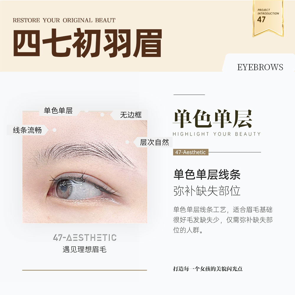 初羽眉