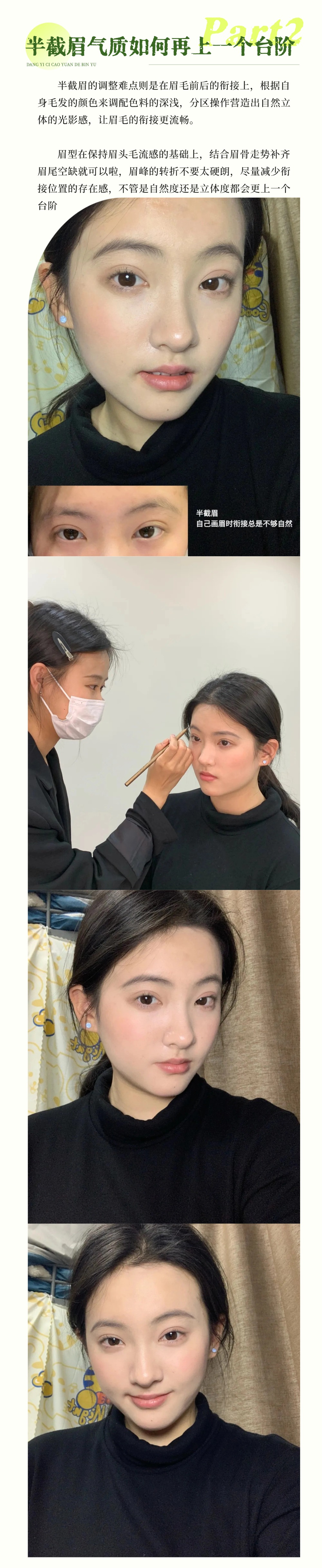 问题眉大改造！一站式解决各类眉型问题！