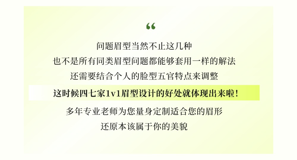 问题眉大改造！一站式解决各类眉型问题！