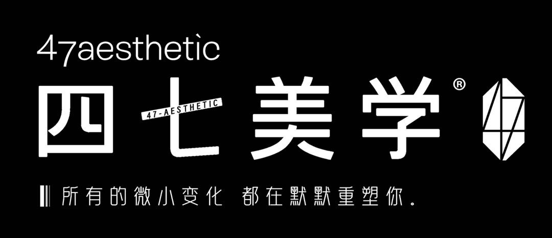 四七百科