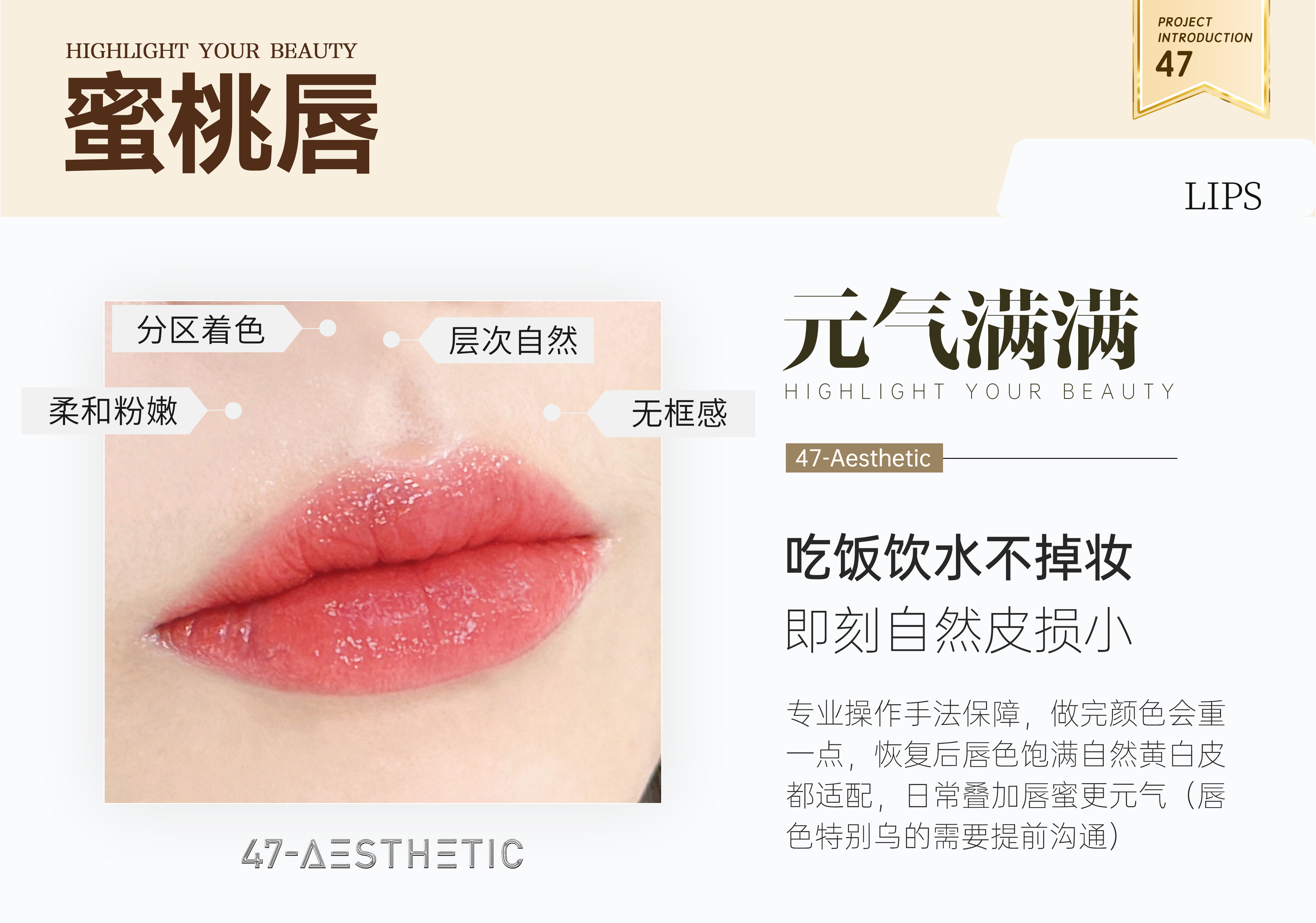 蜜桃唇
