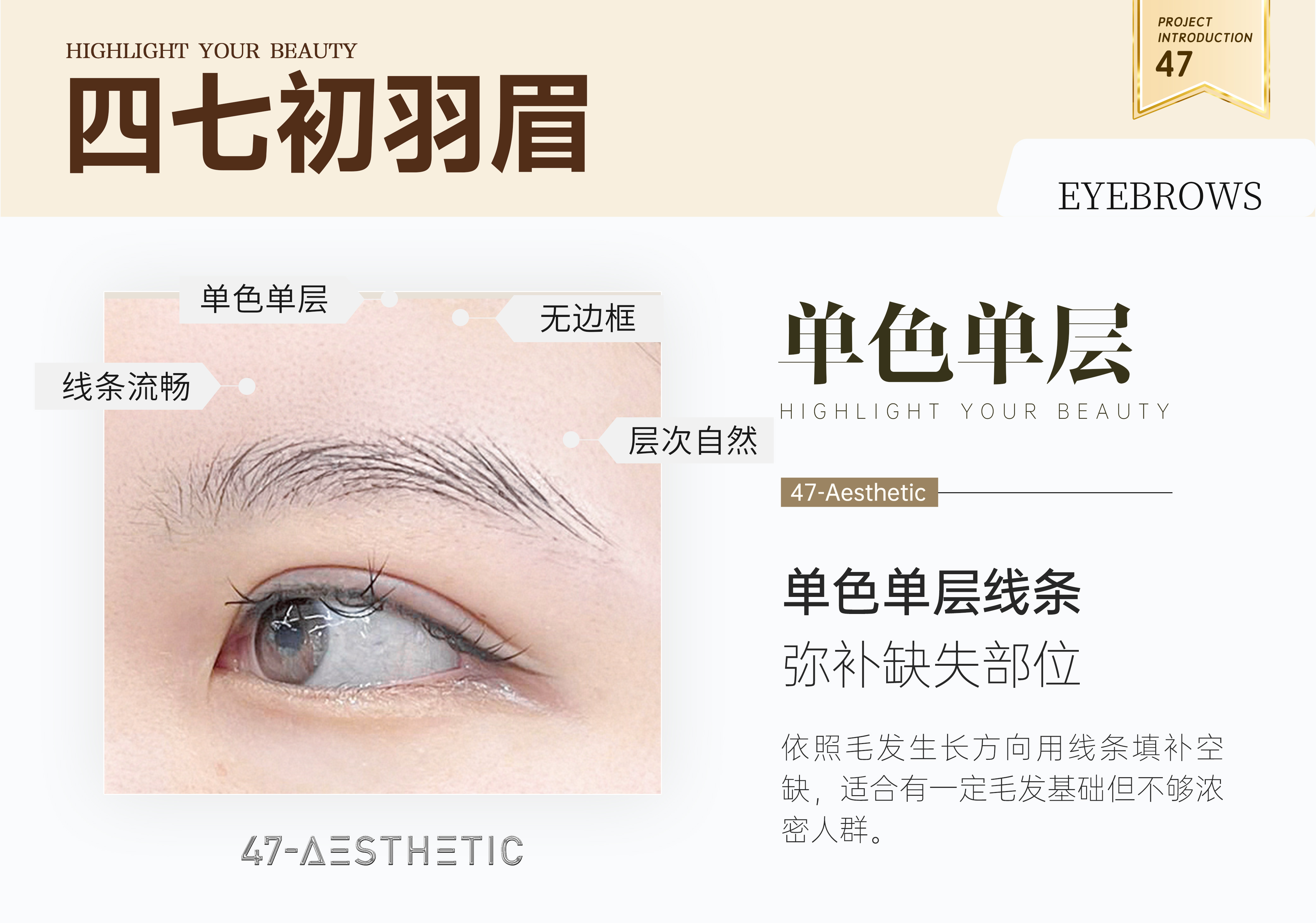 初羽眉