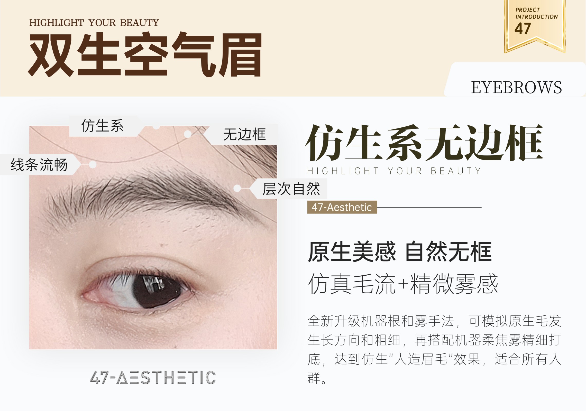 双生空气眉（招牌产品）